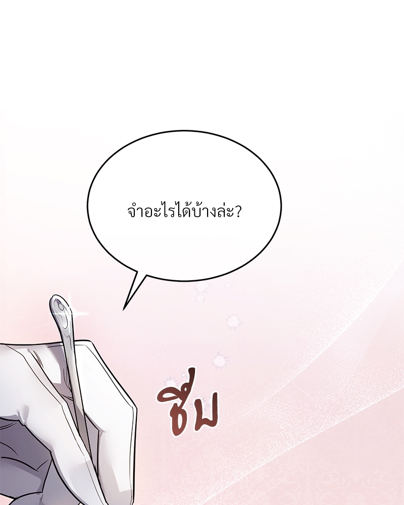 Night Without Shadows 9 123